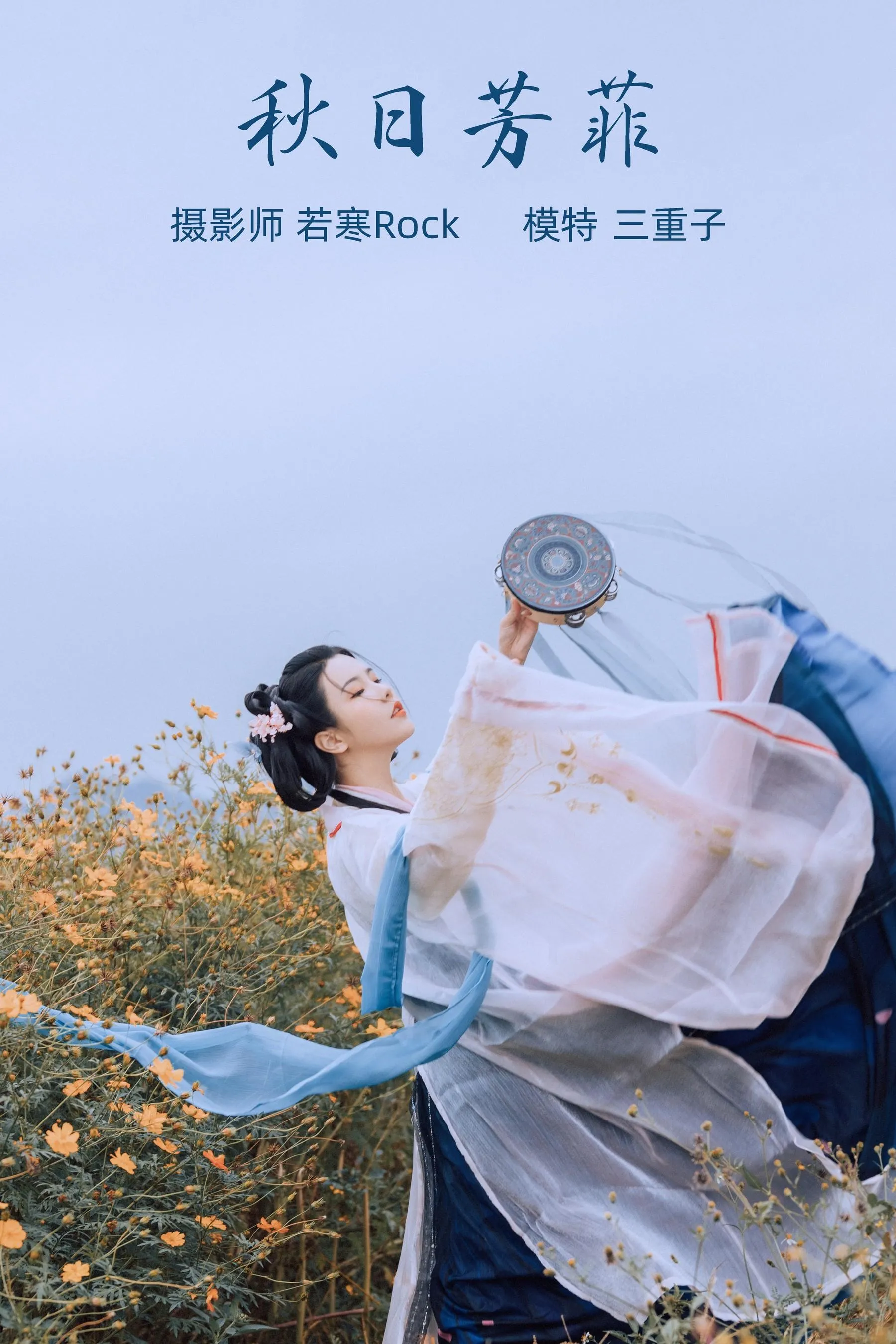 [YITUYU艺图语]2021.10.08 秋日芳菲 三重子 [23P]插图2